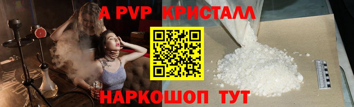 Лянтор  купить наркотики сайты  APVP мука  Вход с VPN  A-PVP Crystall  Alpha PVP мука 
