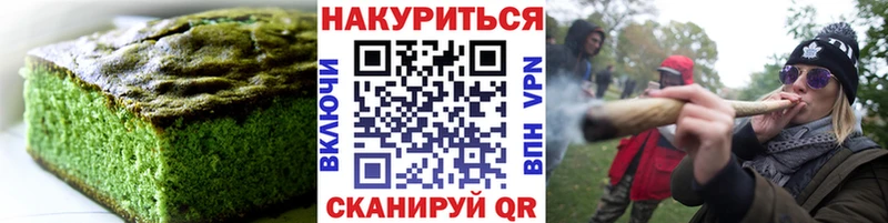 Еда ТГК конопля  Лянтор 