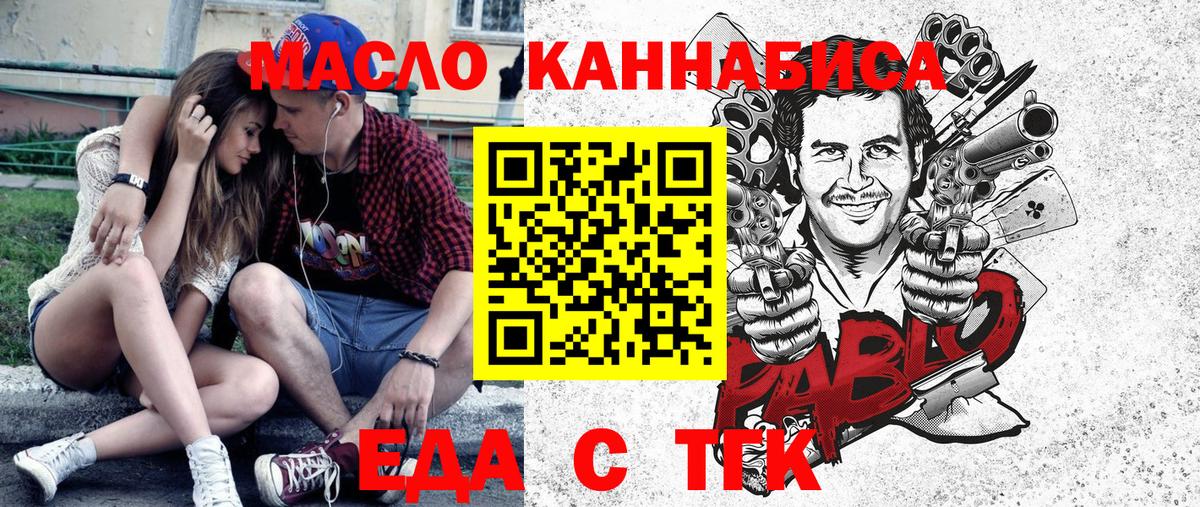 Печенье с ТГК конопля Лянтор