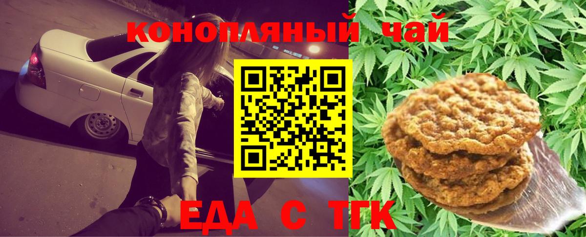 Canna-Cookies конопля  Лянтор 