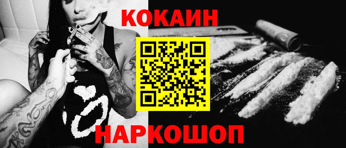 КОКАИН Боливия  Лянтор  где купить наркотик  COCAIN 99% 