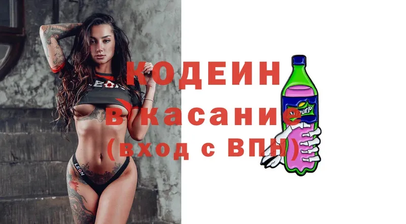 сайты даркнета телеграм  Лянтор  Кодеиновый сироп Lean Purple Drank 