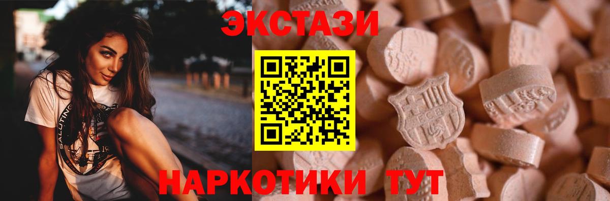 ЭКСТАЗИ круглые Лянтор