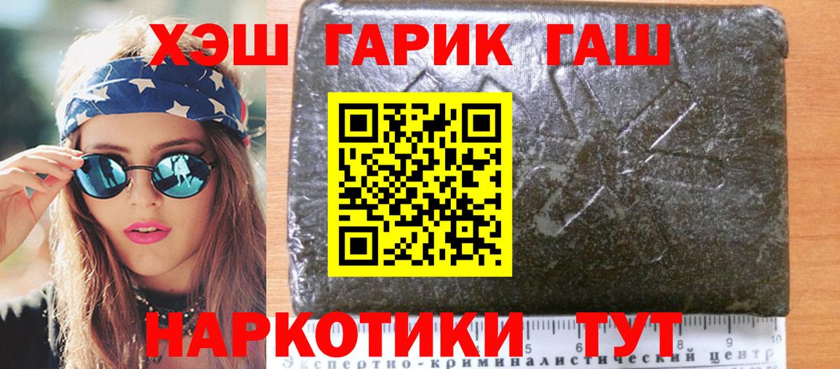 ГАШИШ хэш Лянтор