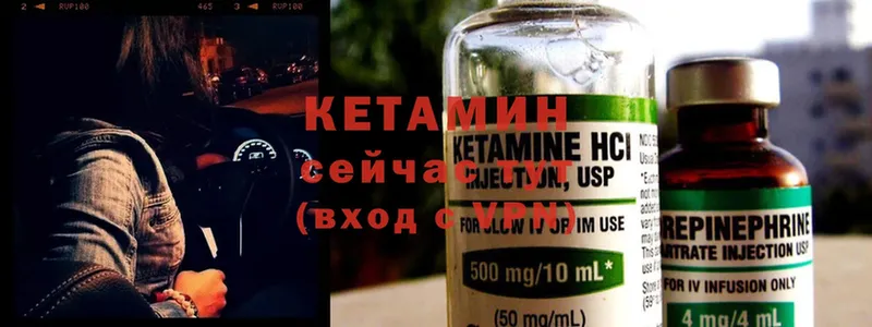 Кетамин ketamine  Лянтор 