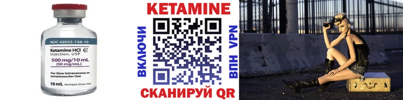 КЕТАМИН VHQ  Лянтор 