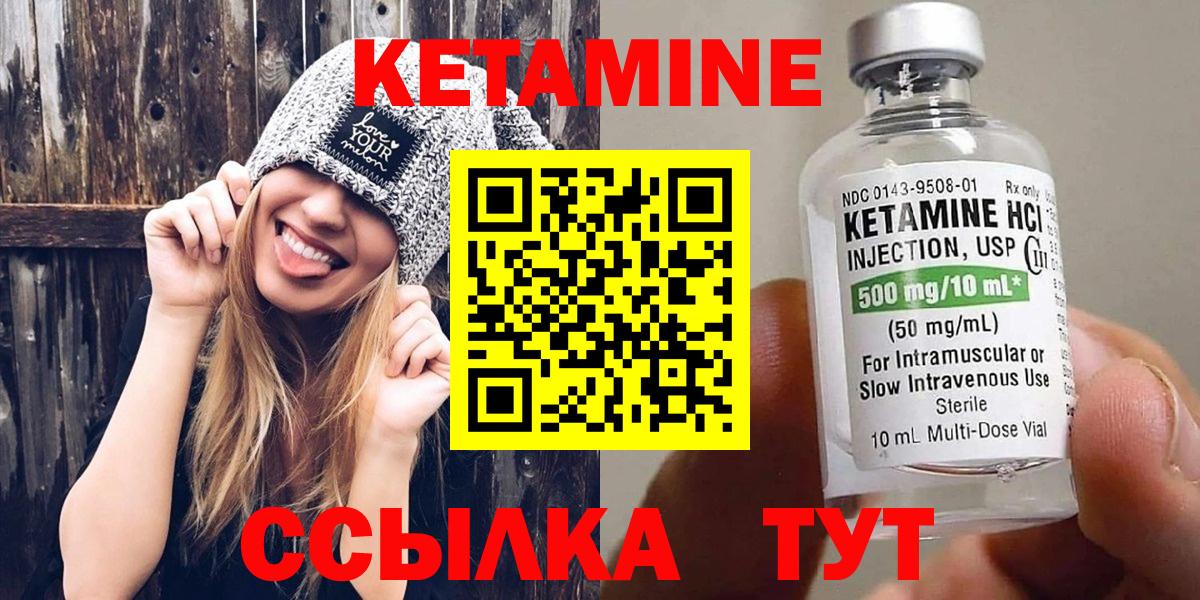 Лянтор  Кетамин ketamine  Кетамин ketamine  Вход с VPN 