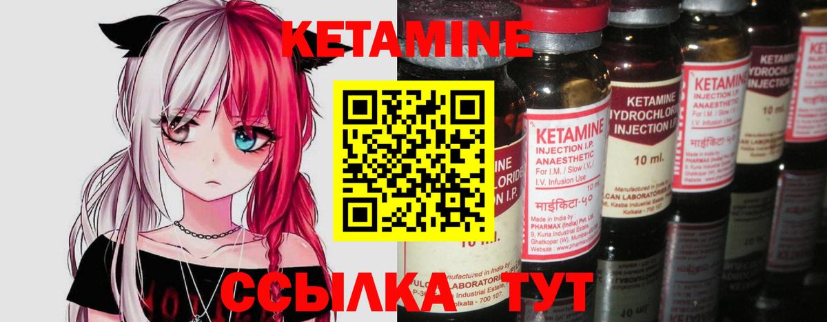Кетамин VHQ  Кетамин ketamine  Лянтор 