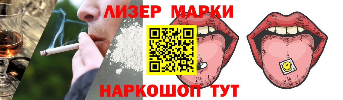 Лсд 25 экстази кислота Лянтор