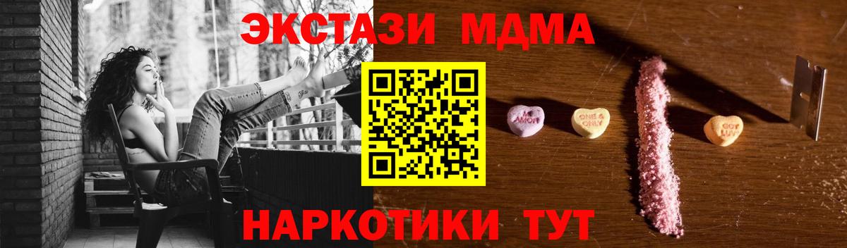 MDMA  MDMA молли  Вход с VPN  Лянтор  MDMA VHQ 