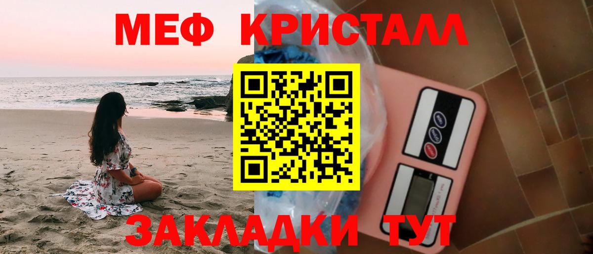 Мефедрон  Мефедрон  МЕФ mephedrone  Лянтор  Вход с VPN  Меф 4 MMC 