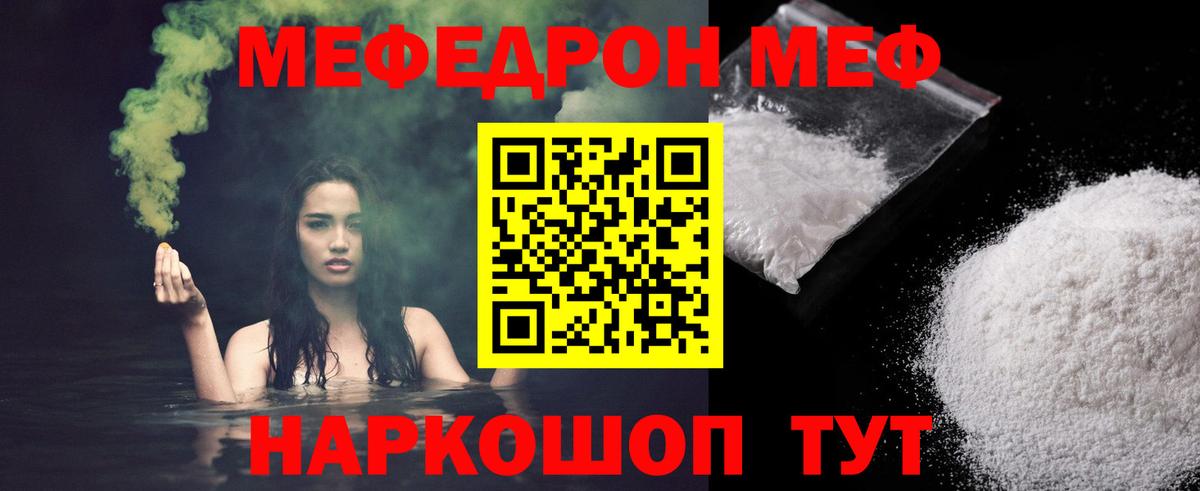 МЕФ кристаллы Лянтор