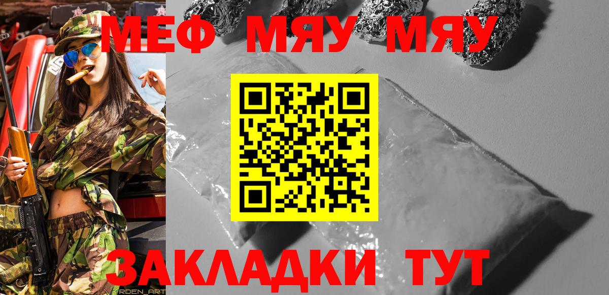 Мефедрон Лянтор