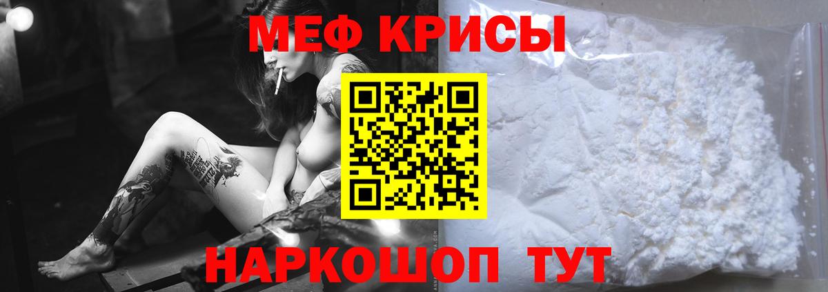 Мефедрон мука  Меф  Лянтор  МЯУ-МЯУ мука 