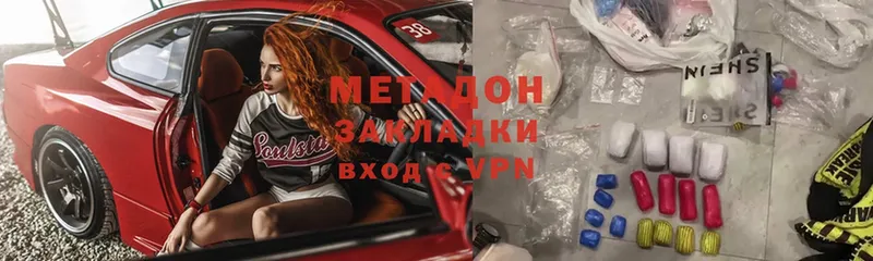 Метадон белоснежный  Лянтор 