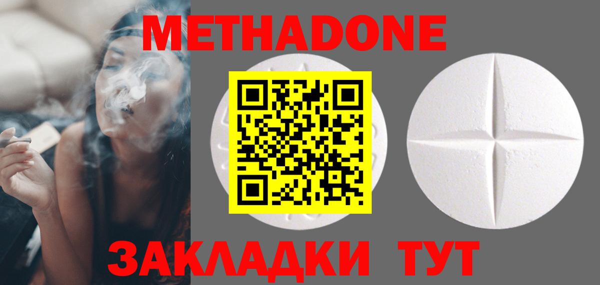 мориарти официальный сайт  Метадон methadone  Вход с VPN  Лянтор  МЕТАДОН methadone 