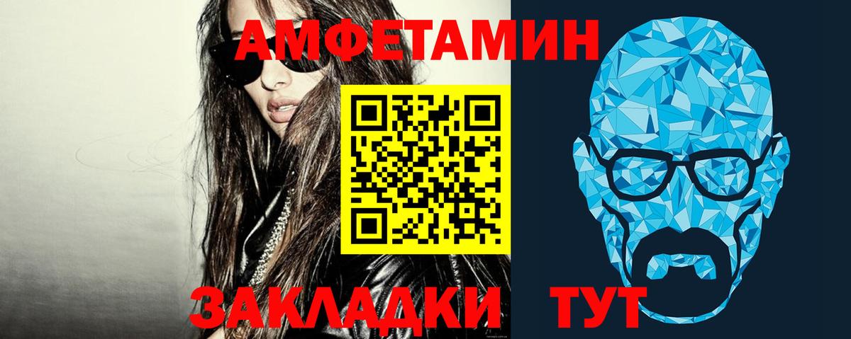 Первитин Methamphetamine Лянтор