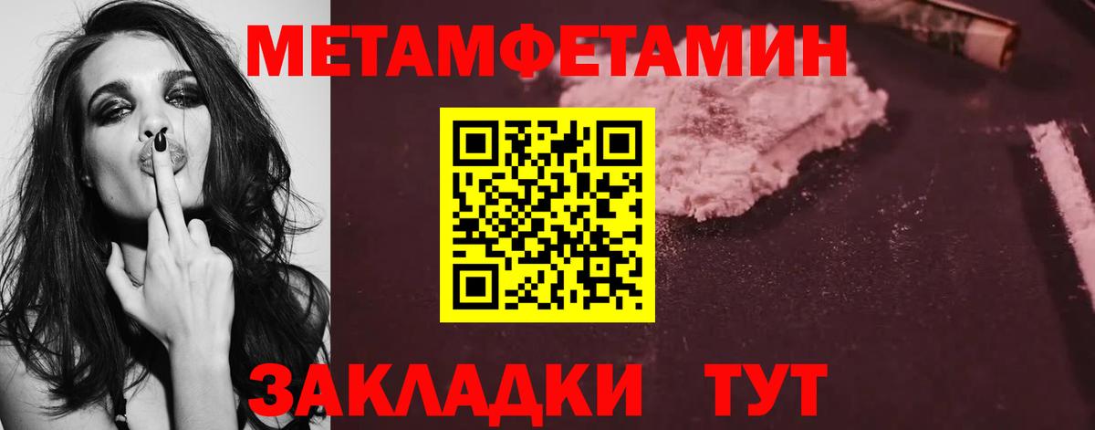 Метамфетамин Декстрометамфетамин 99.9%  МЕТАМФЕТАМИН  Лянтор 