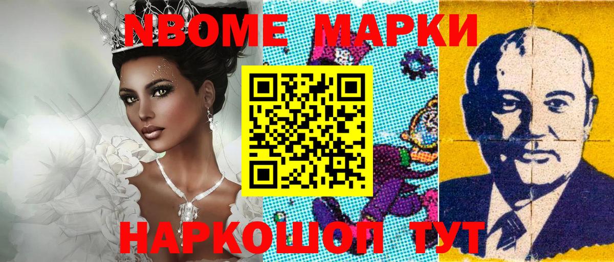 Лянтор  Марки NBOMe 1,8мг  Вход с VPN 