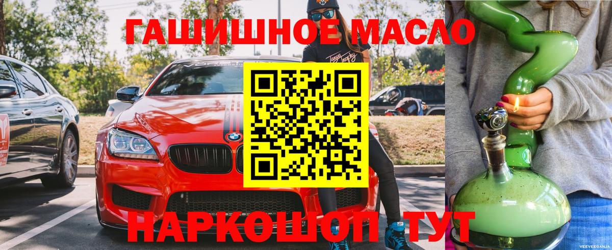 Дистиллят ТГК гашишное масло  Лянтор 