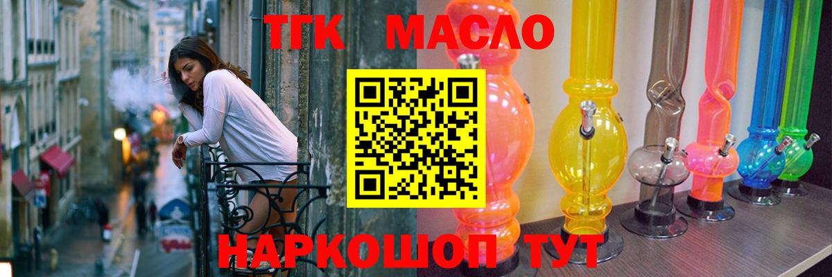 Дистиллят ТГК вейп с тгк Лянтор