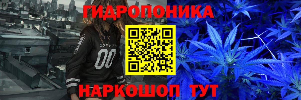 Лянтор  МАРИХУАНА ГИДРОПОН  Конопля OG Kush  Марихуана Bruce Banner  Вход с VPN 